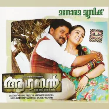 Aagathan