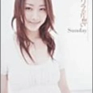リラの片想い by Sunday - album cover