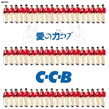 愛の力コブ -Plus