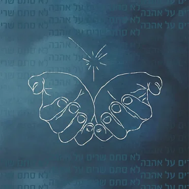 לא סתם שרים על אהבה