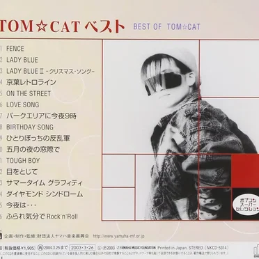 ポプコン・スーパー・セレクション TOM☆CAT ベスト