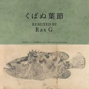 Kubanuha Bushi (Ras G remix)