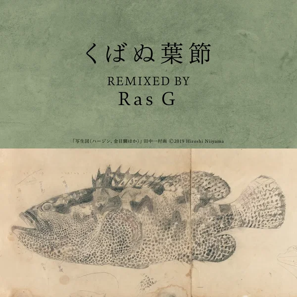 Kubanuha Bushi (Ras G remix)