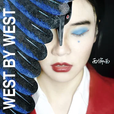 West by West 西偏西