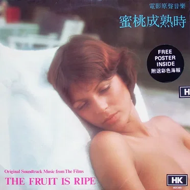 The Fruit Is Ripe (Original Soundtrack Music From The Films)