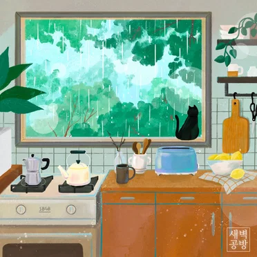 Sun Shower by SBGB - album cover