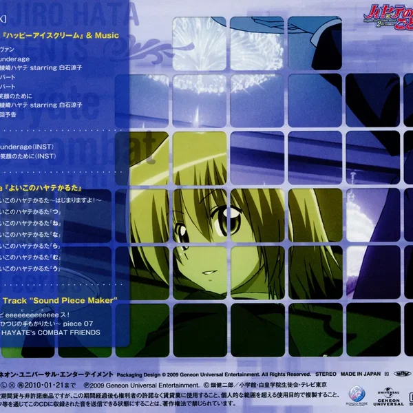 「ハヤテのごとく!!」キャラクターCD 2nd series 04