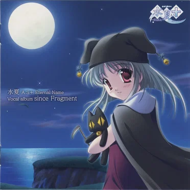水夏A.S+ Eternal Name Vocal album since Fragment by Various Artists - album cover