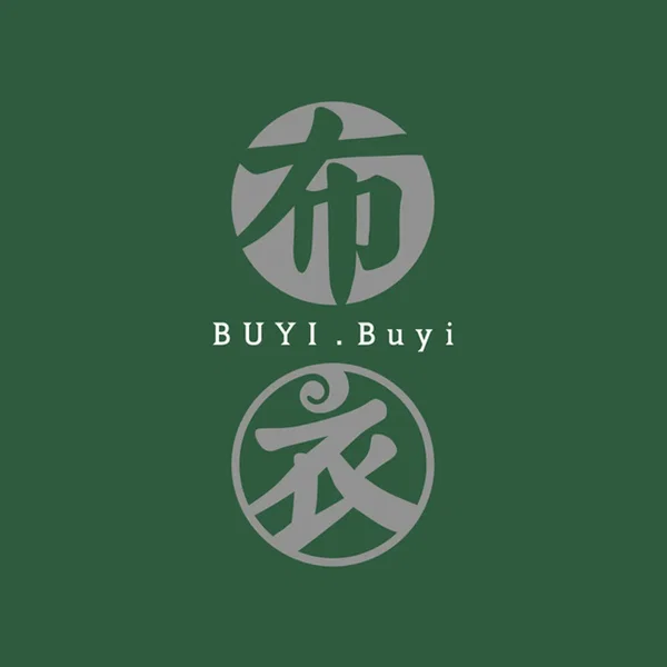 布衣
