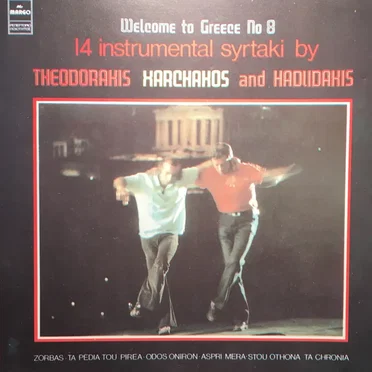 Welcome to Greece No 8 - 14 Instrumental Syrtaki