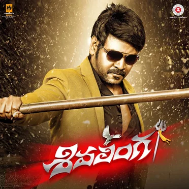 Sivalinga - Telugu (Original Motion Picture Soundtrack)
