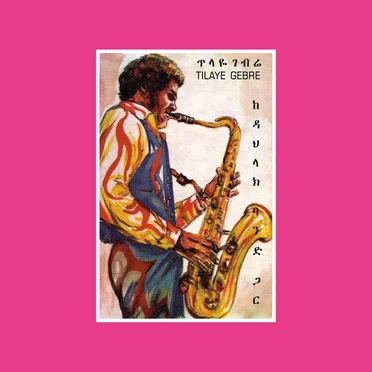 Tilaye's Saxophone With The Dahlak Band (የጥላዬ ሳክስ ከዳህላክ ባንድ ጋር)