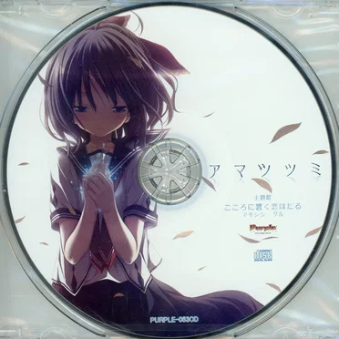 こころに響く恋ほたる by Various Artists - album cover