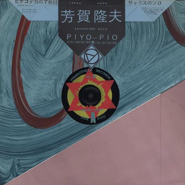 Piyo–Pio