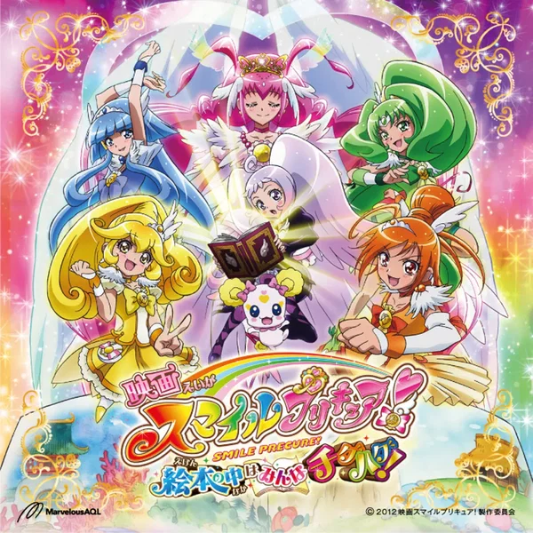 きみという未来/スマイルプリキュア!メドレー