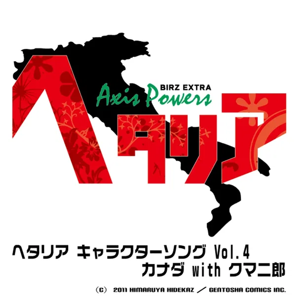 カナダまるごと紹介記