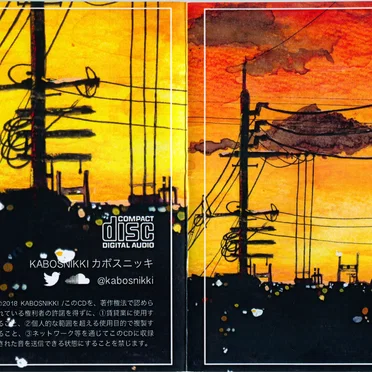 日記