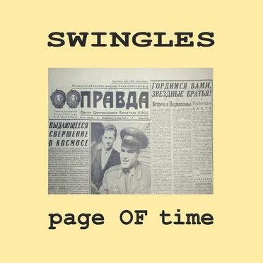 Page of Time