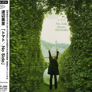 トマト／No Side