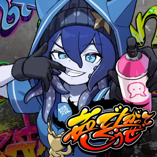 茹で上がってこうぜ