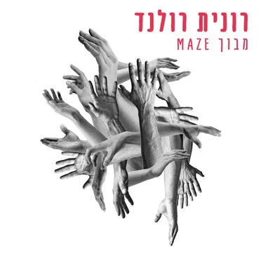 Maze