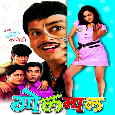 Golmaal
