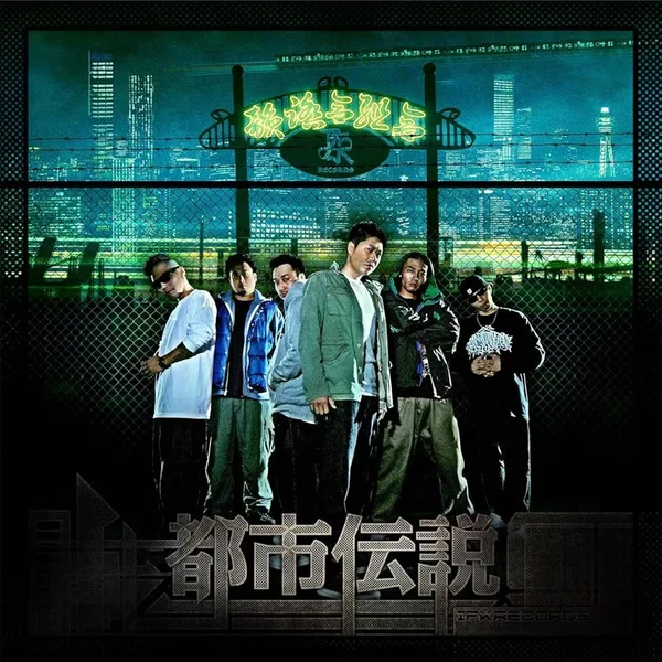都市伝説