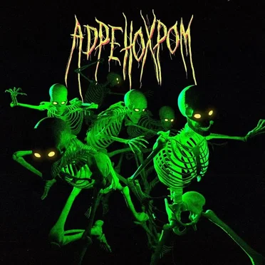 Адренохром