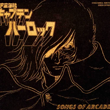 Captain Harlock: ETERNAL EDITION「SONGS OF ARCADIA」File No.7&8