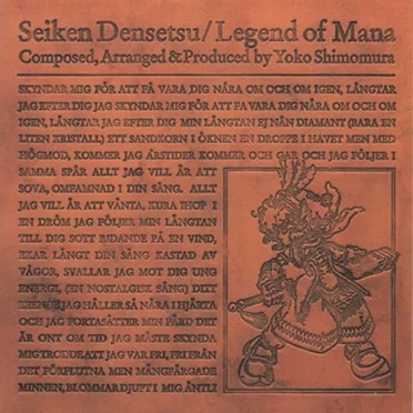 聖剣伝説 Legend of Mana オリジナル・サウンドトラック
