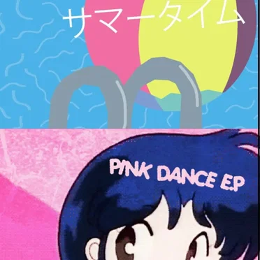 Summertime EP / Pink Dance EP ピンクのダンス