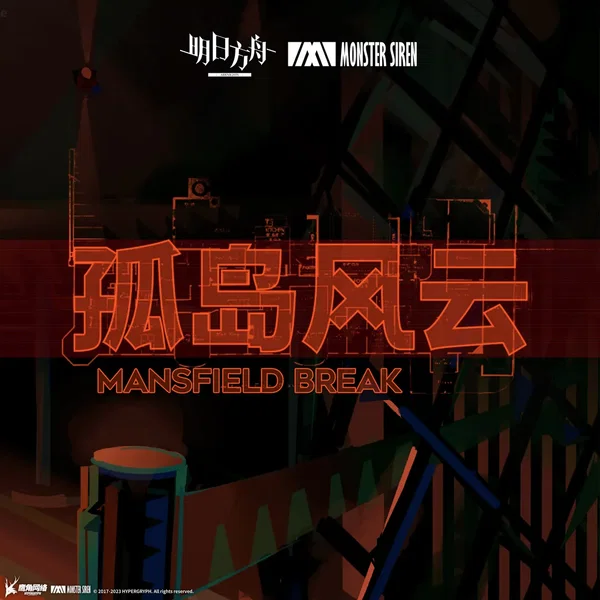 孤島風雲 (Original Soundtrack)