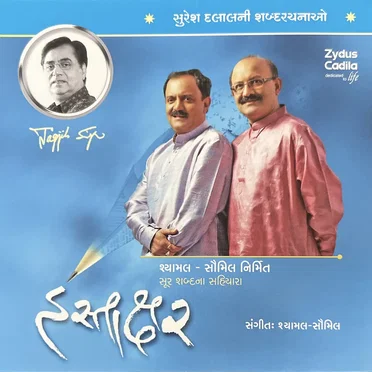 Hastakshar