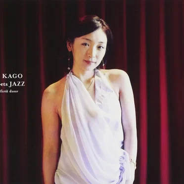 AI KAGO meets JAZZ -The first door-