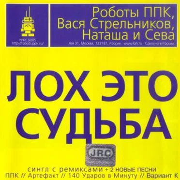 ППК