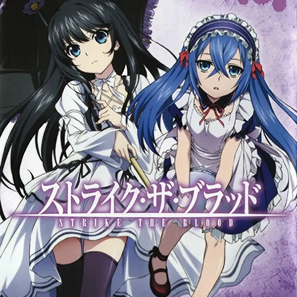 「ストライク・ザ・ブラッド」キャラクターソング 夏音/ラ・フォリア