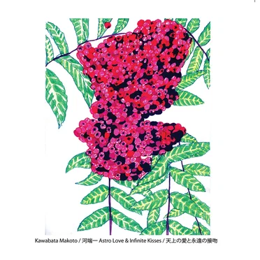 Astro Love & Infinite Kisses