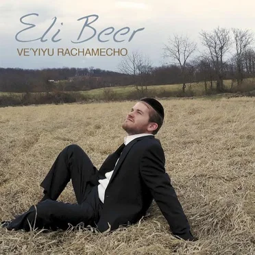 Ve’yiyu Rachamecho by Eli Beer - album cover