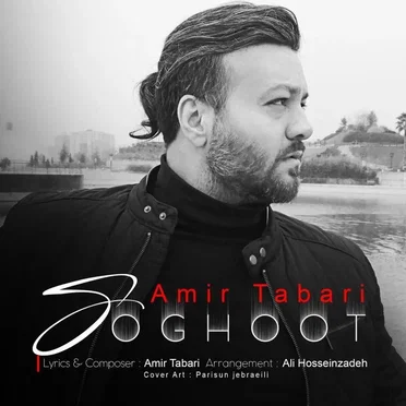 Soghoot
