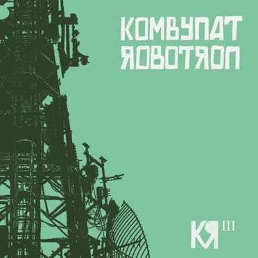 KR III