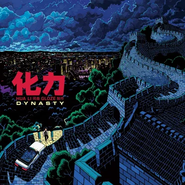 Dynasty by Hua Li - album cover