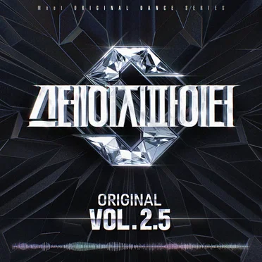 스테이지 파이터(STF) Original Vol.2.5 by Various Artists - album cover