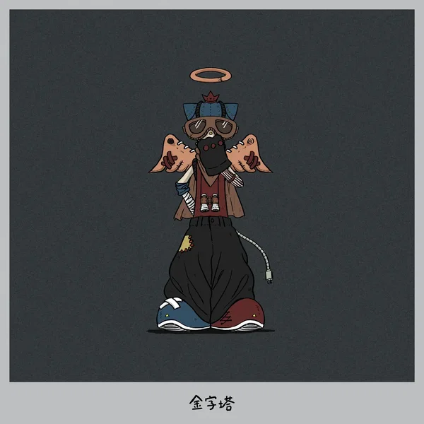 金字塔