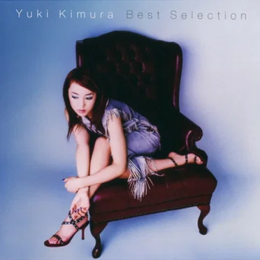 Best Selection by 木村由姫 - album cover