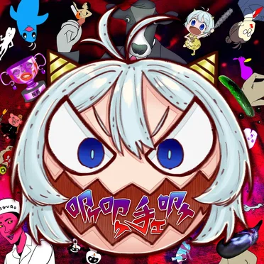 叩ケ 叩ケ 手ェ叩ケ