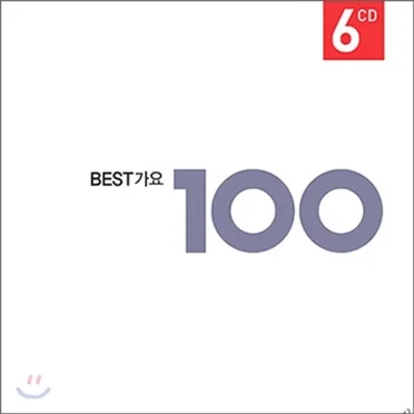 Best 가요 100 by Various Artists - album cover
