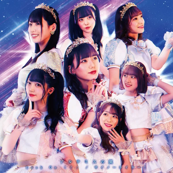 Lock On!!! / サイノーカイカー!
