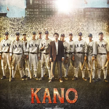 KANO Original Soundtrack