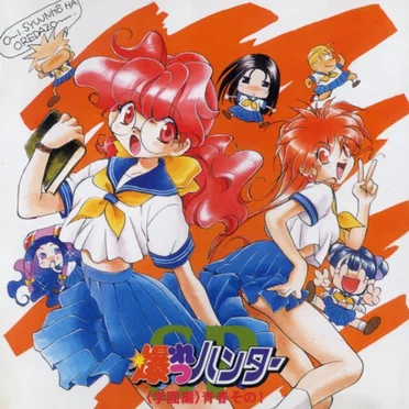 爆れつハンター SP <学園編> 青春その1 by Various Artists - album cover