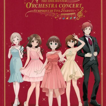 THE IDOLM@STER ORCHESTRA CONCERT ～SYMPHONY OF FIVE STARS!!!!!～ コンサートアルバム